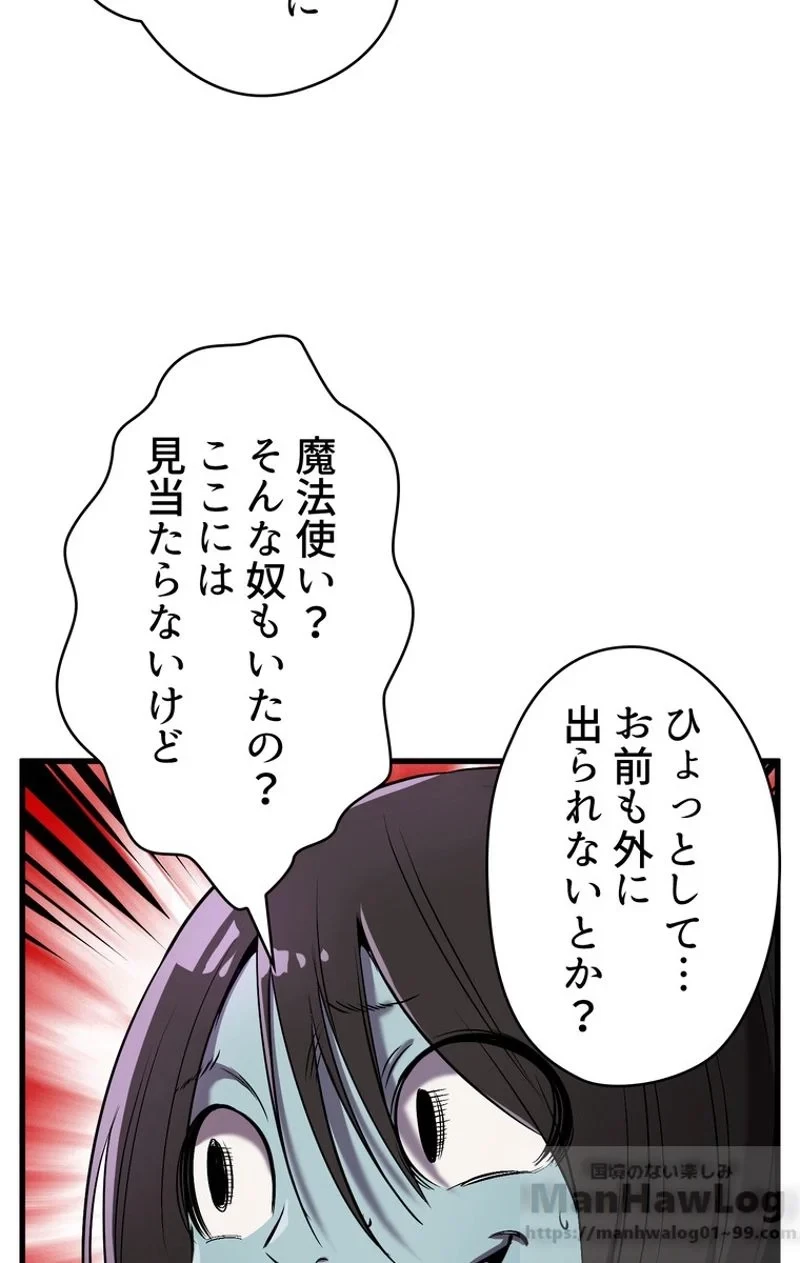 異世界剣王生存記 第47話 - 5