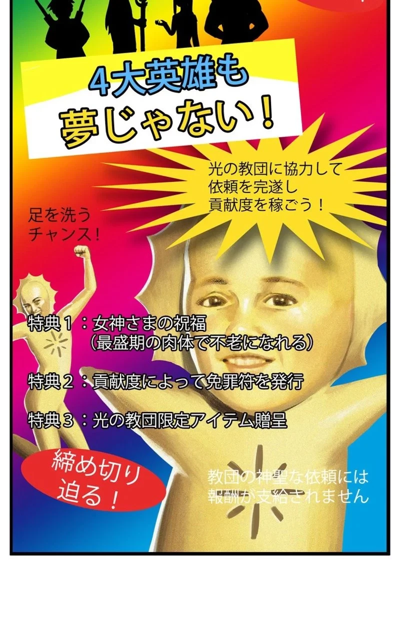 異世界剣王生存記 第45話 - 22