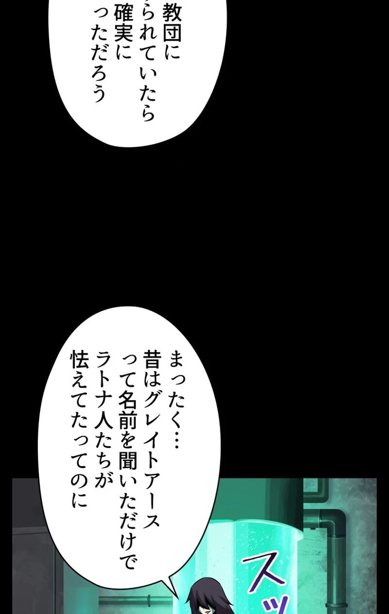 異世界剣王生存記 第46話 - 10