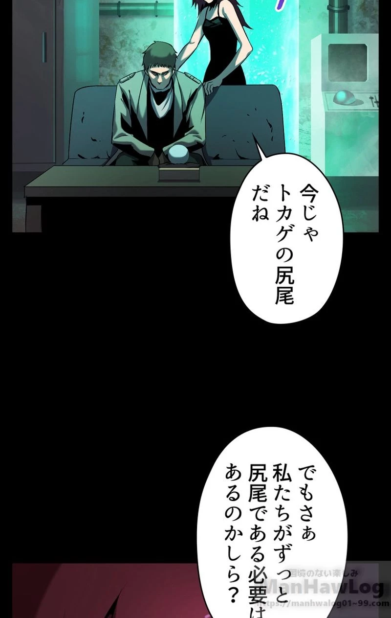 異世界剣王生存記 第46話 - 11