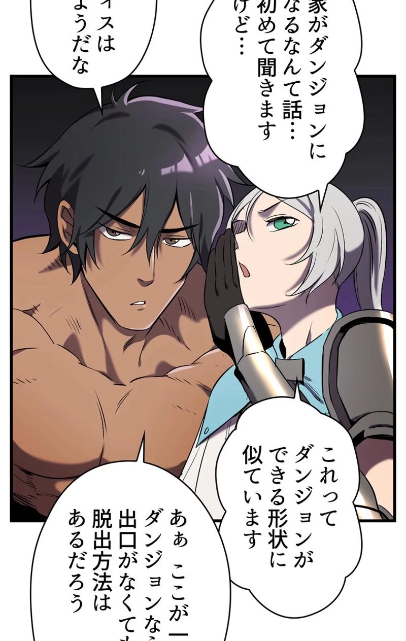 異世界剣王生存記 第47話 - 7