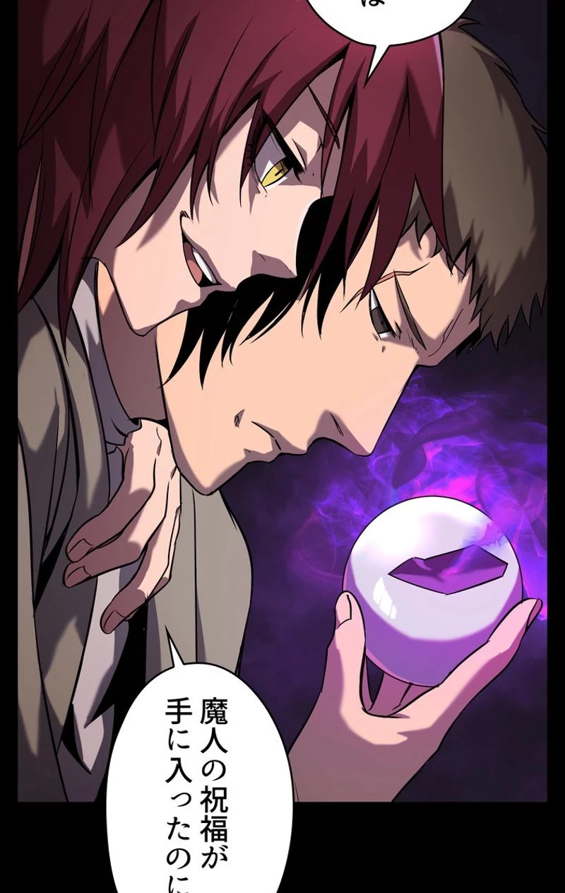 異世界剣王生存記 第46話 - 12