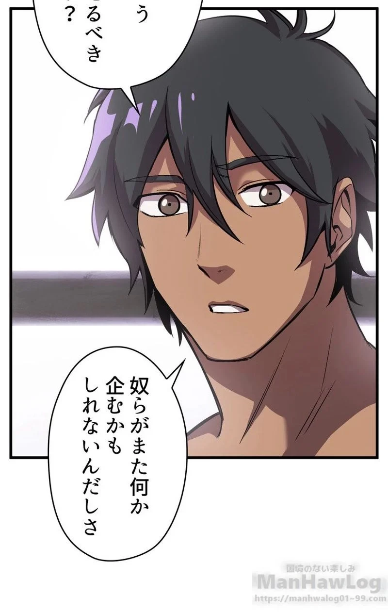 異世界剣王生存記 第45話 - 26