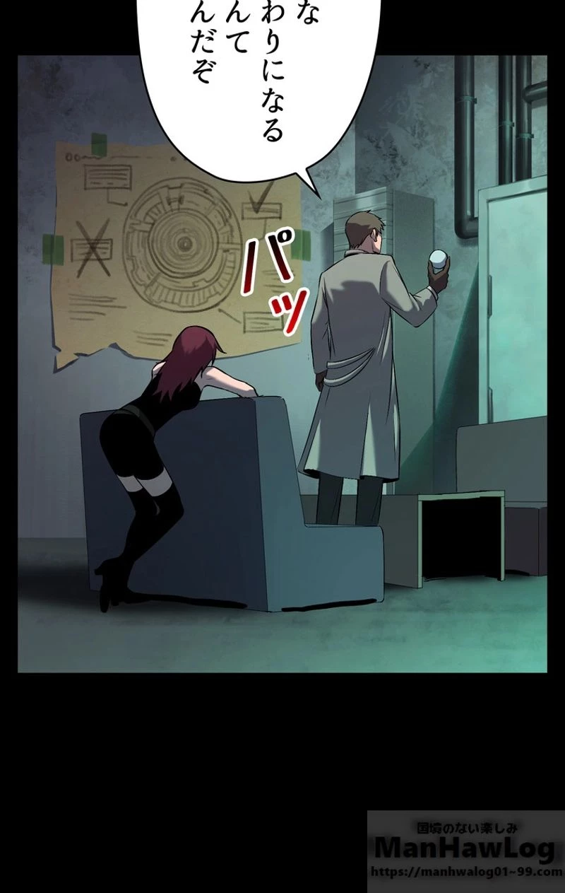 異世界剣王生存記 第46話 - 14