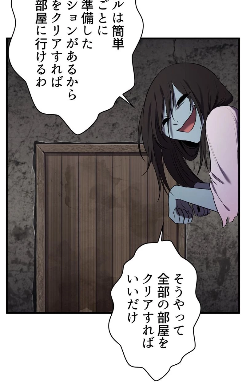 異世界剣王生存記 第47話 - 10