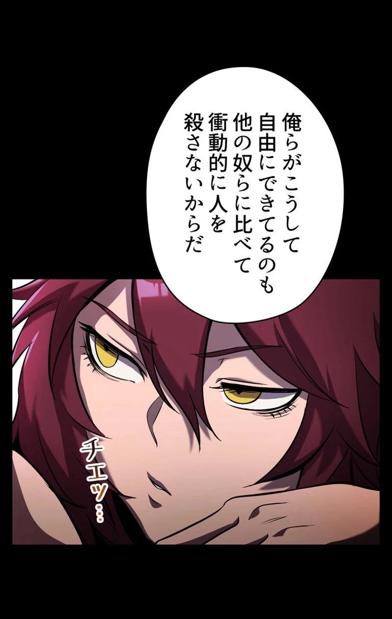 異世界剣王生存記 第46話 - 15