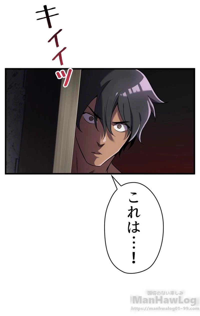 異世界剣王生存記 第47話 - 11