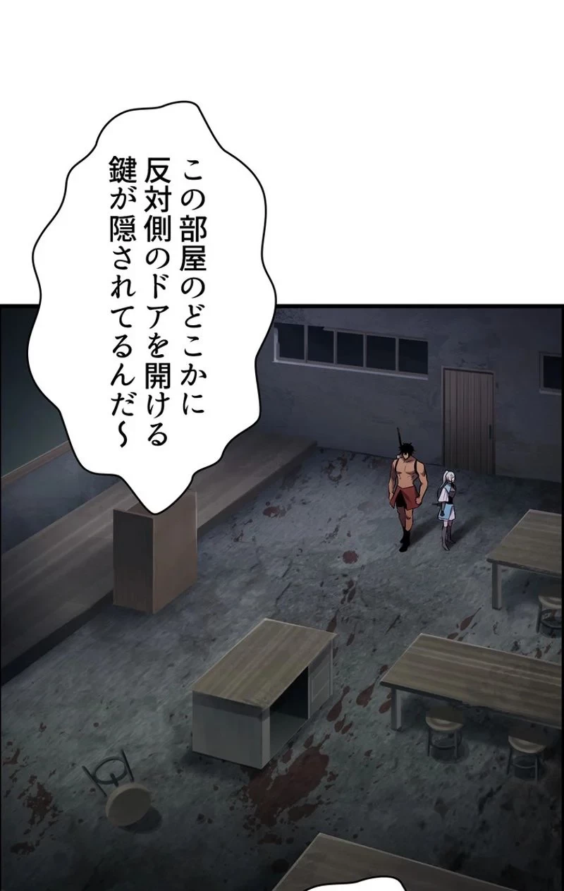 異世界剣王生存記 第47話 - 12