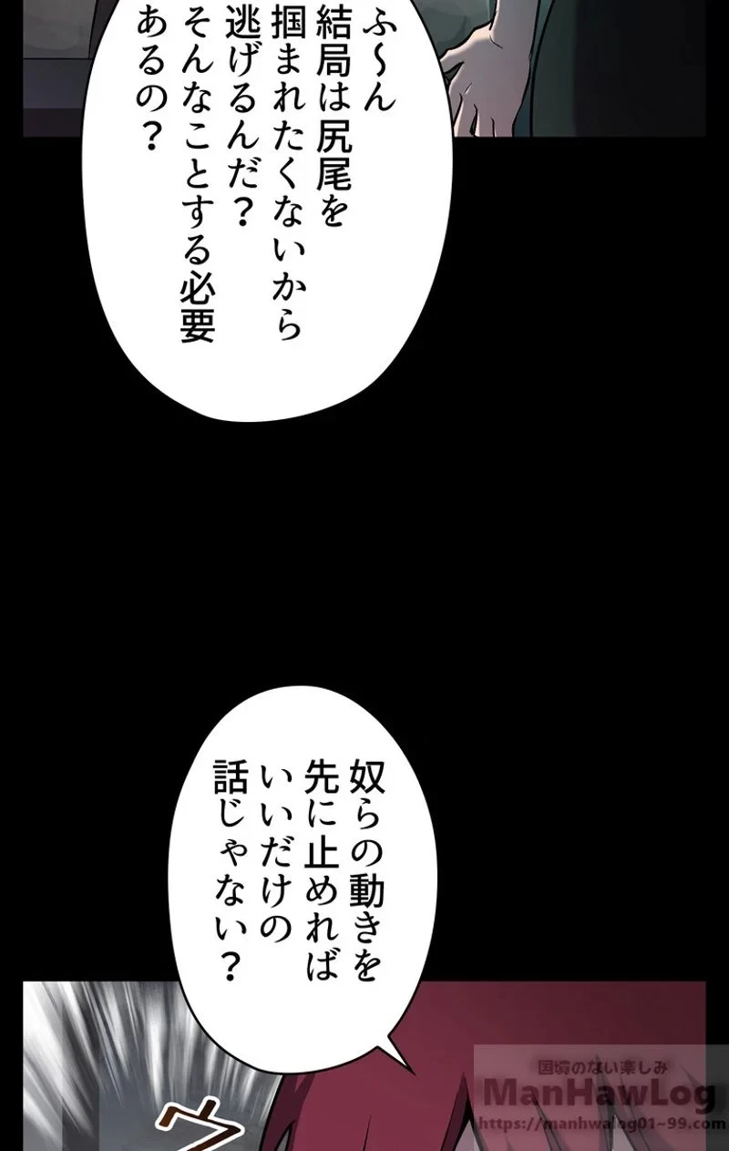 異世界剣王生存記 第46話 - 17