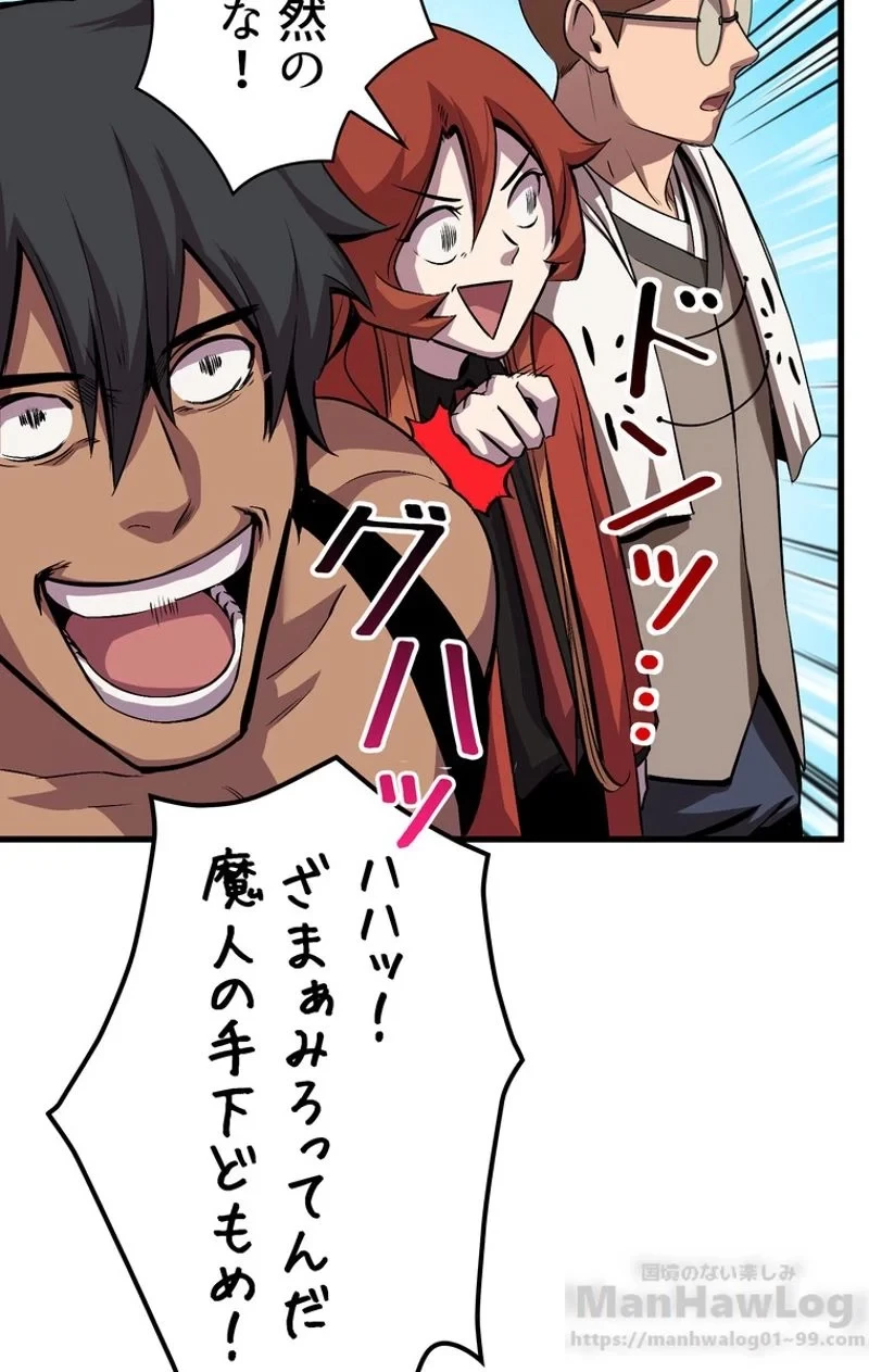 異世界剣王生存記 第45話 - 29