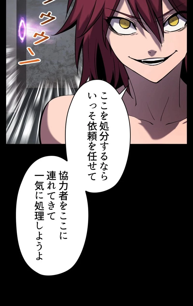 異世界剣王生存記 第46話 - 18