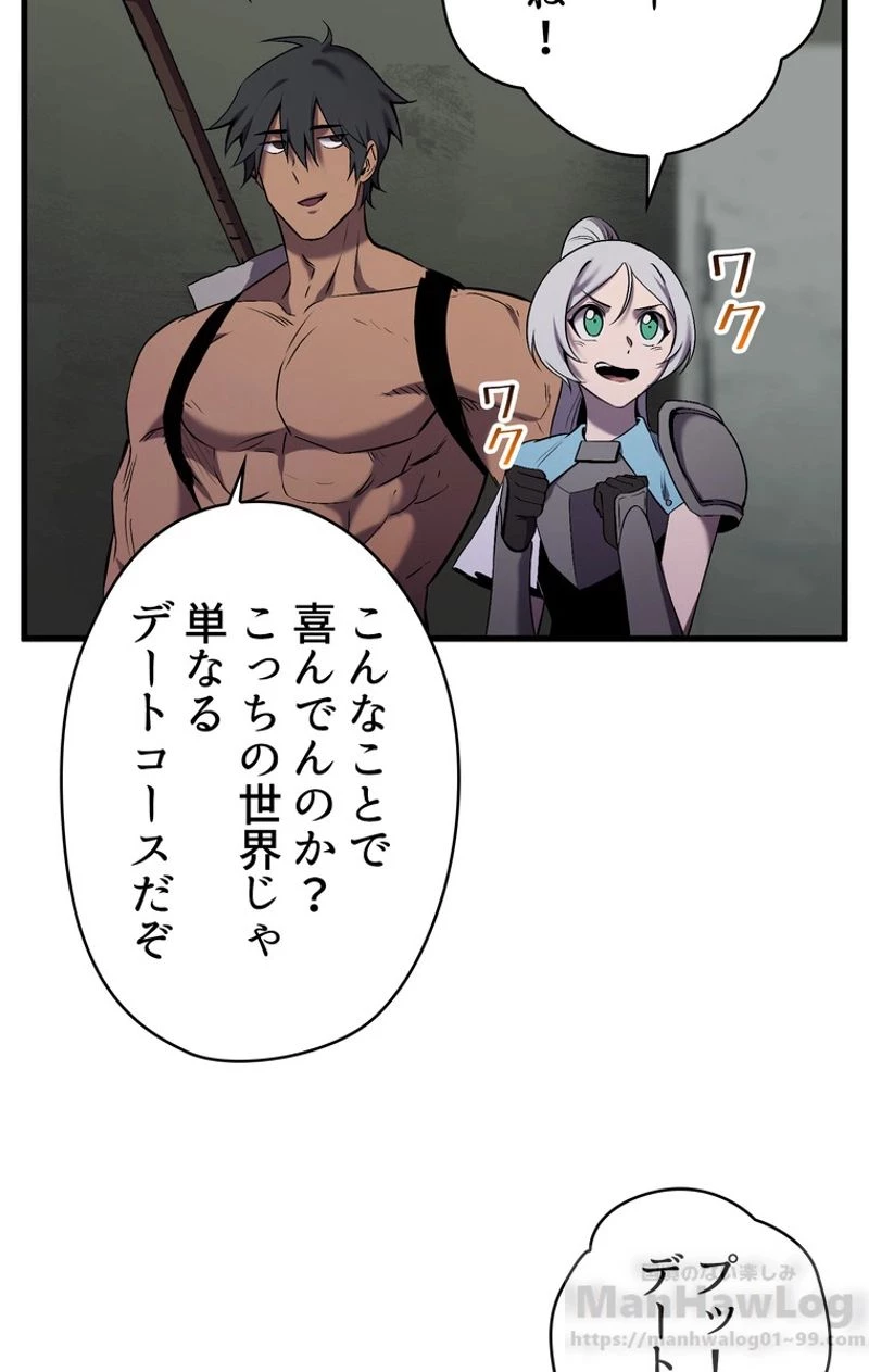 異世界剣王生存記 第47話 - 14