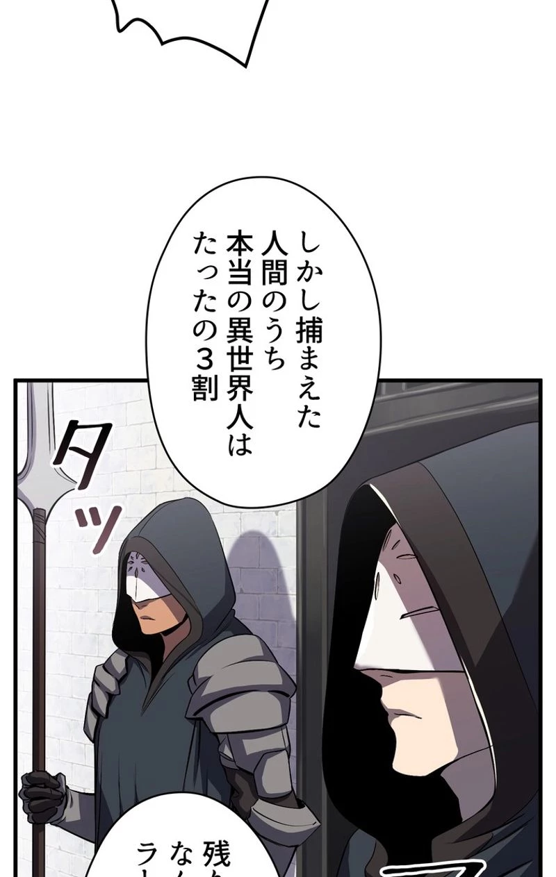 異世界剣王生存記 第45話 - 30