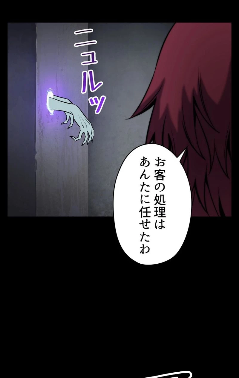 異世界剣王生存記 第46話 - 19