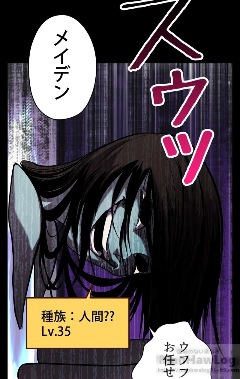 異世界剣王生存記 第46話 - 20