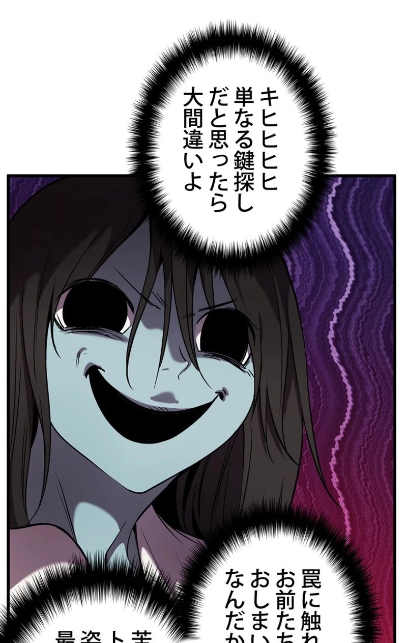 異世界剣王生存記 第47話 - 16