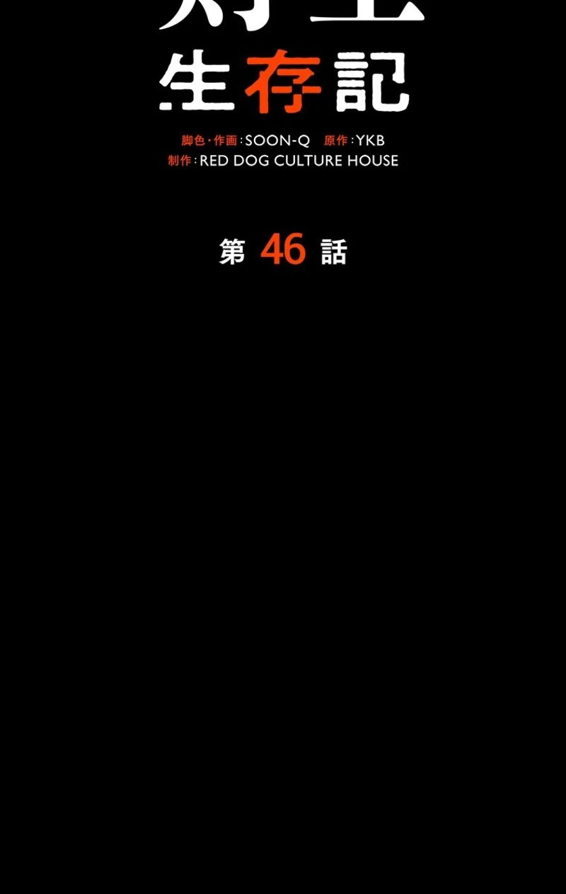 異世界剣王生存記 第46話 - 22