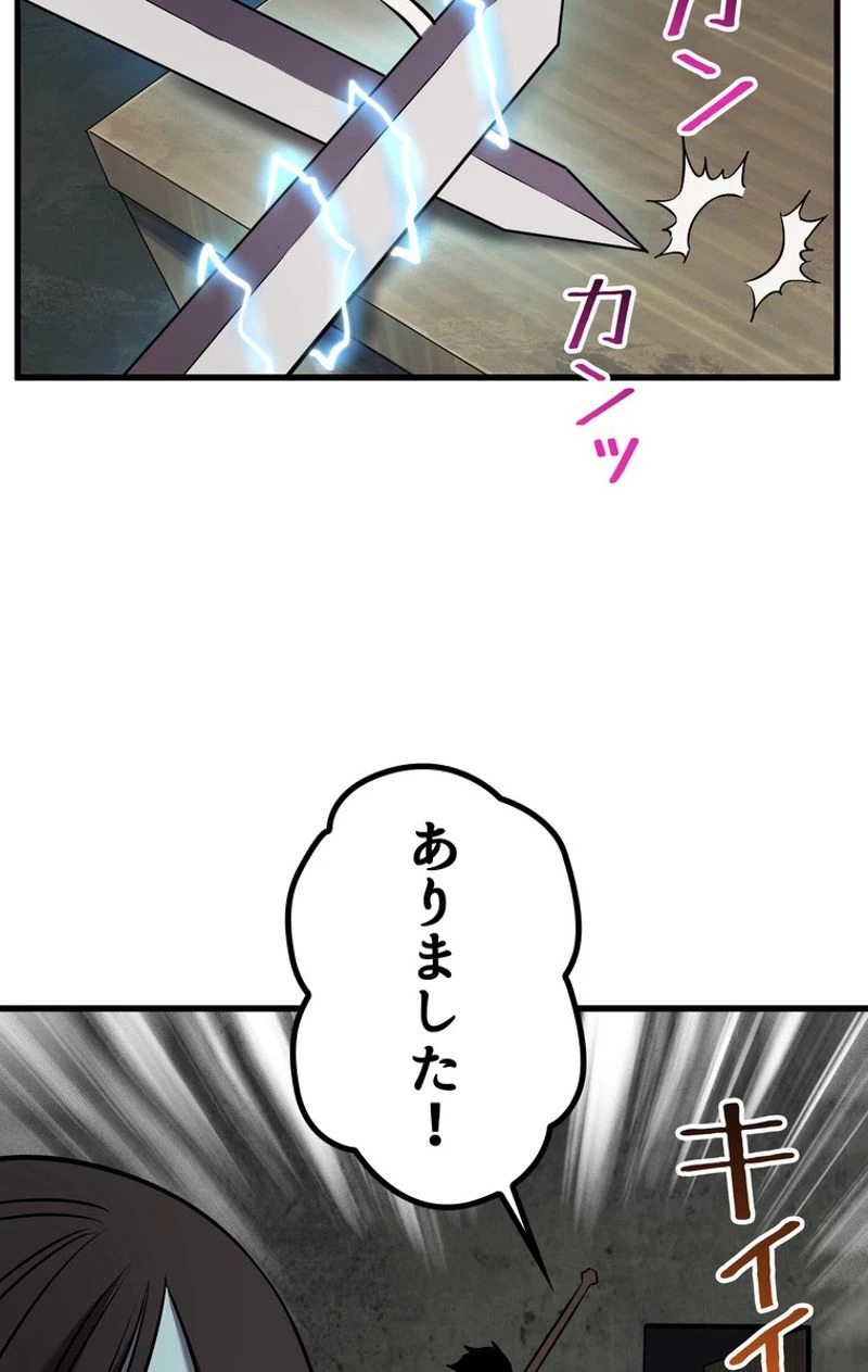 異世界剣王生存記 第47話 - 18