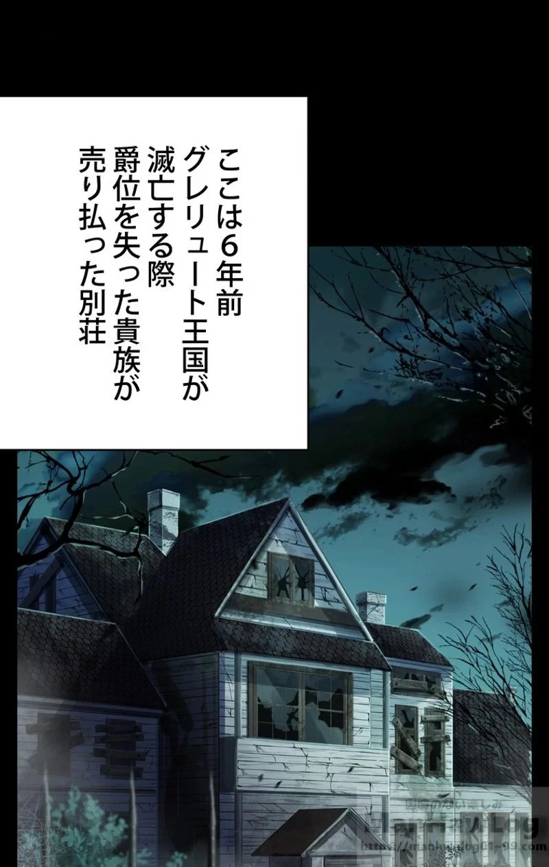 異世界剣王生存記 第46話 - 23