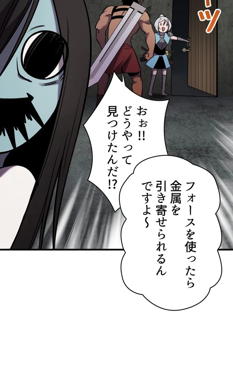 異世界剣王生存記 第47話 - 19