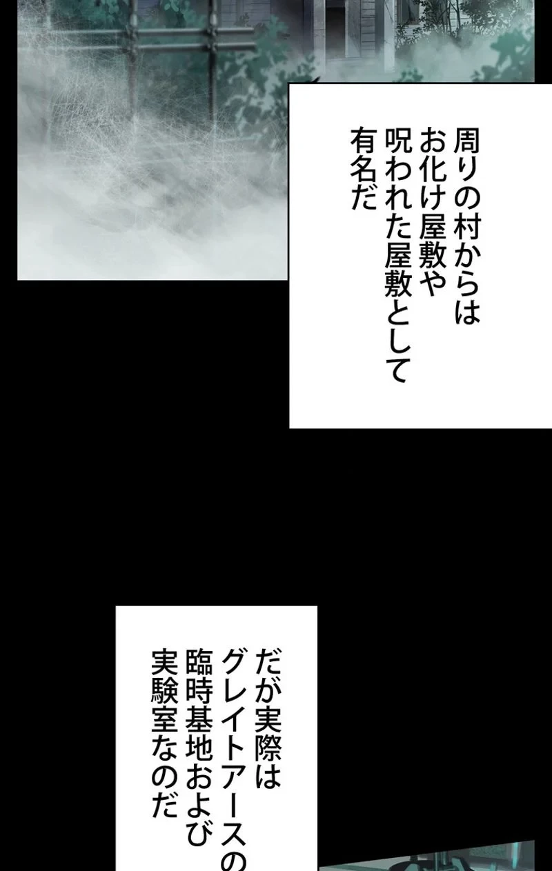 異世界剣王生存記 第46話 - 24