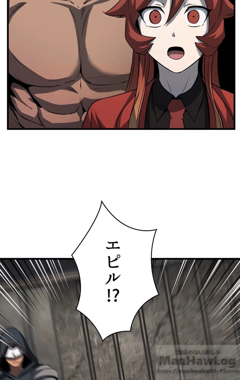 異世界剣王生存記 第45話 - 35