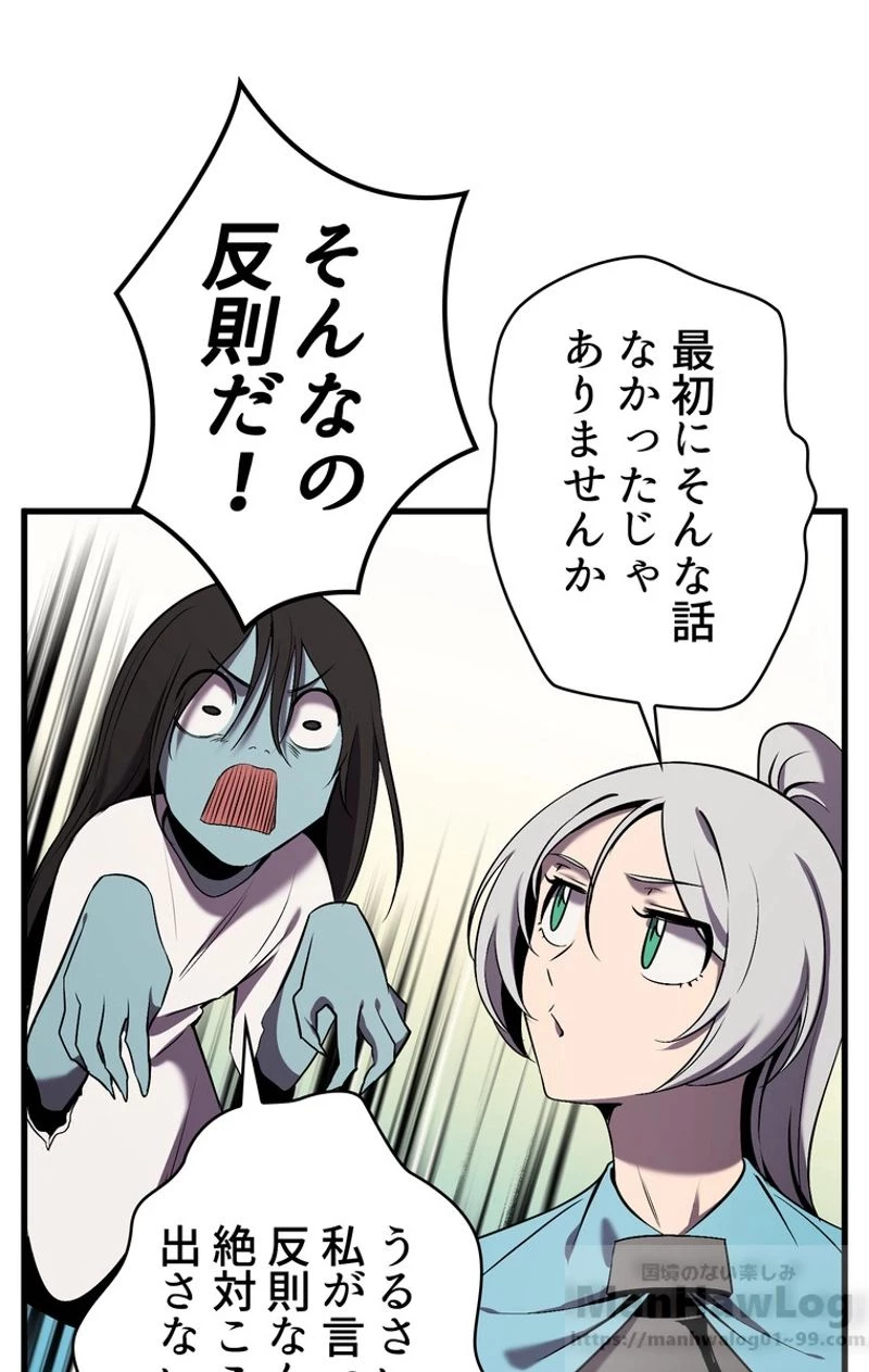 異世界剣王生存記 第47話 - 20