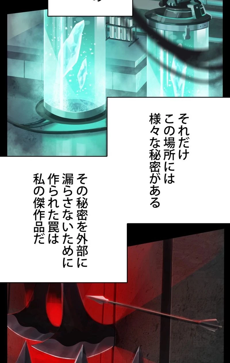 異世界剣王生存記 第46話 - 25