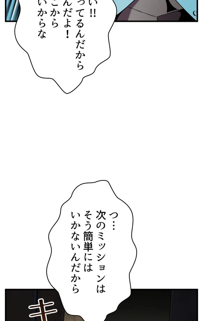 異世界剣王生存記 第47話 - 21