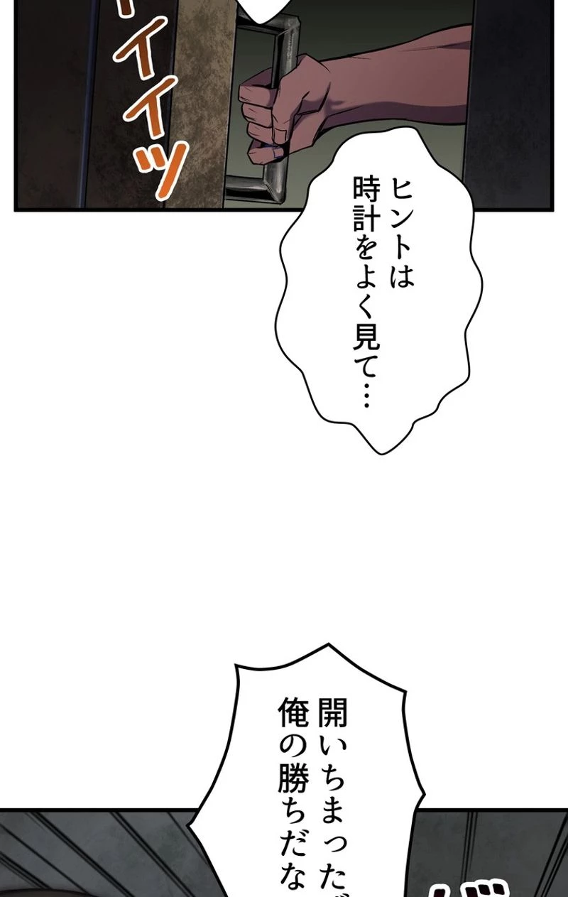 異世界剣王生存記 第47話 - 22