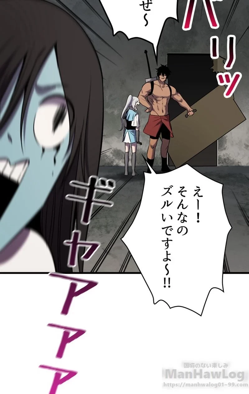 異世界剣王生存記 第47話 - 23