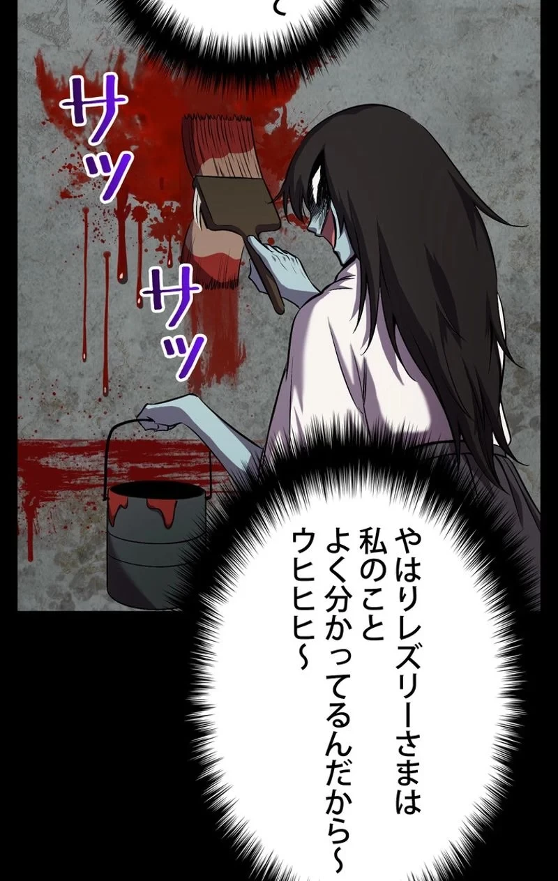 異世界剣王生存記 第46話 - 28