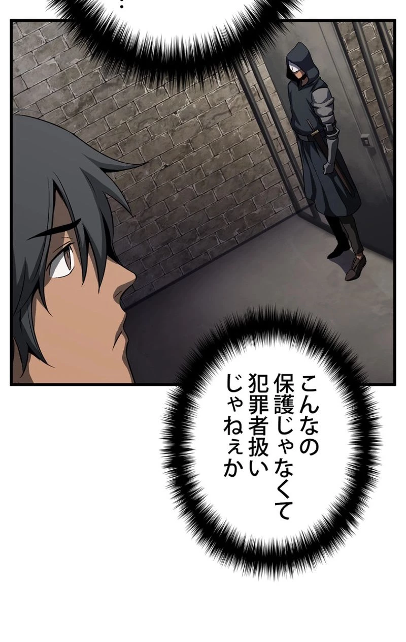 異世界剣王生存記 第45話 - 39