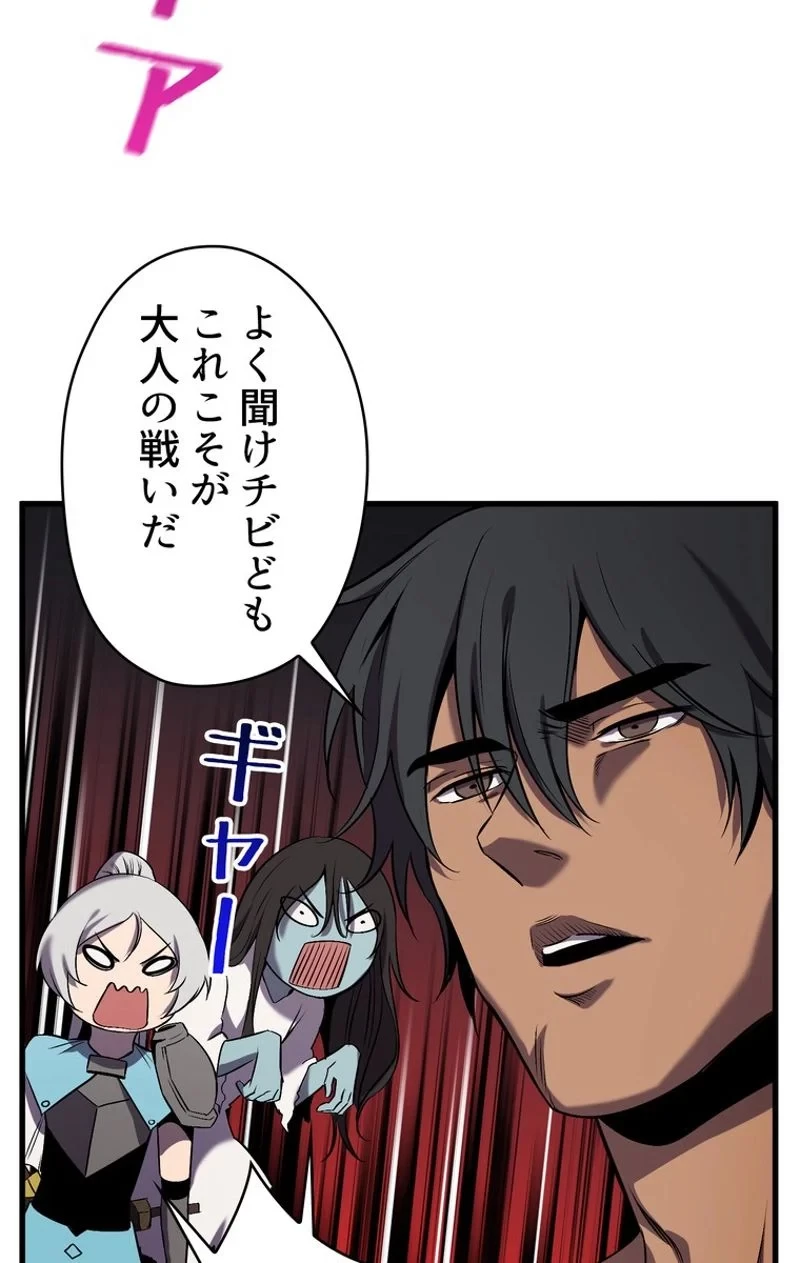 異世界剣王生存記 第47話 - 24