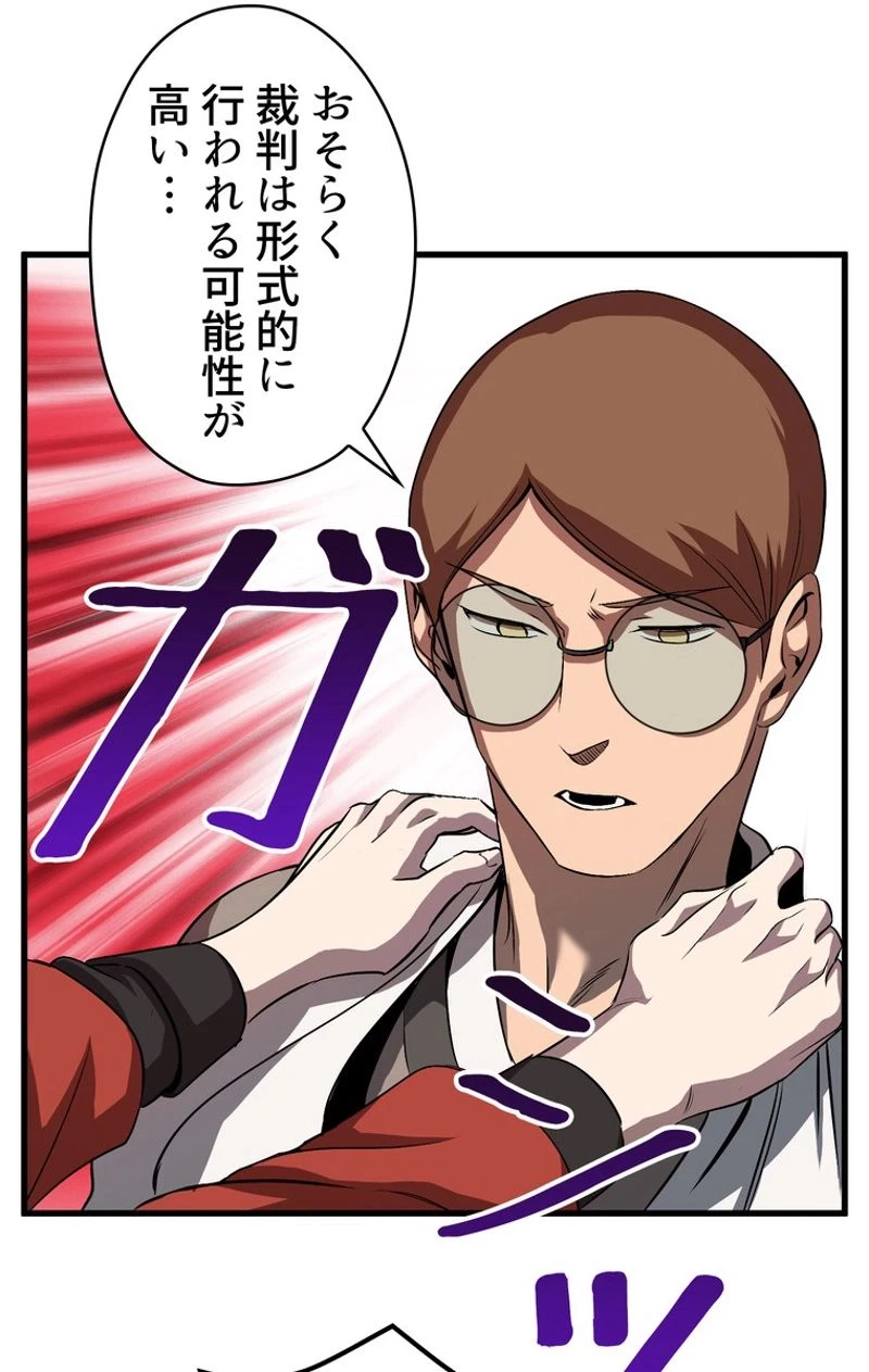 異世界剣王生存記 第45話 - 40