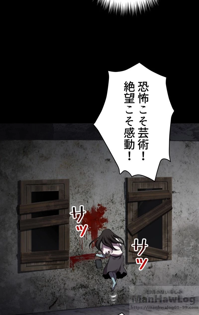 異世界剣王生存記 第46話 - 29