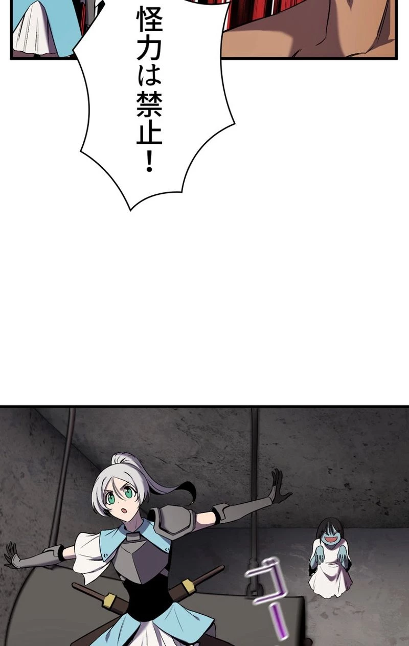 異世界剣王生存記 第47話 - 25