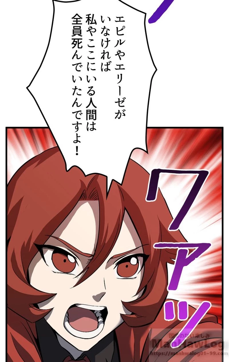 異世界剣王生存記 第45話 - 41