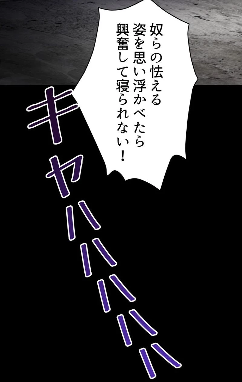 異世界剣王生存記 第46話 - 30