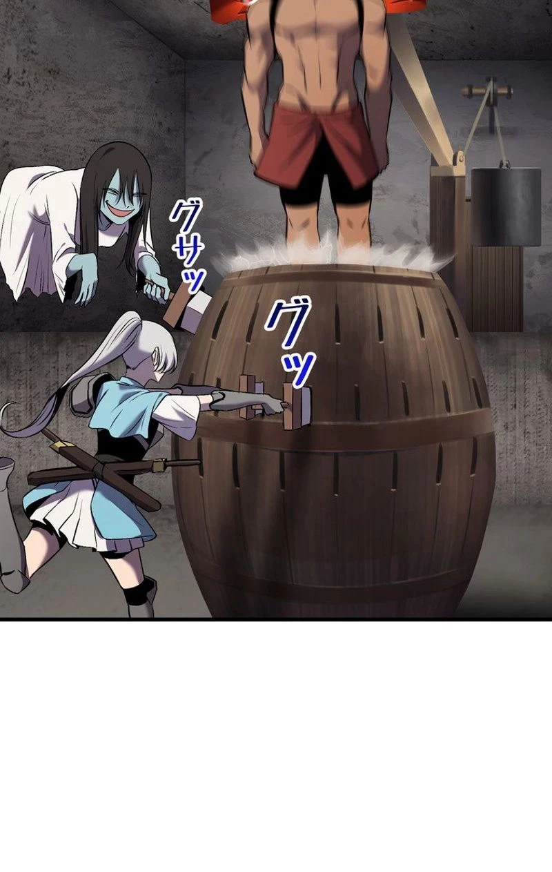 異世界剣王生存記 第47話 - 27