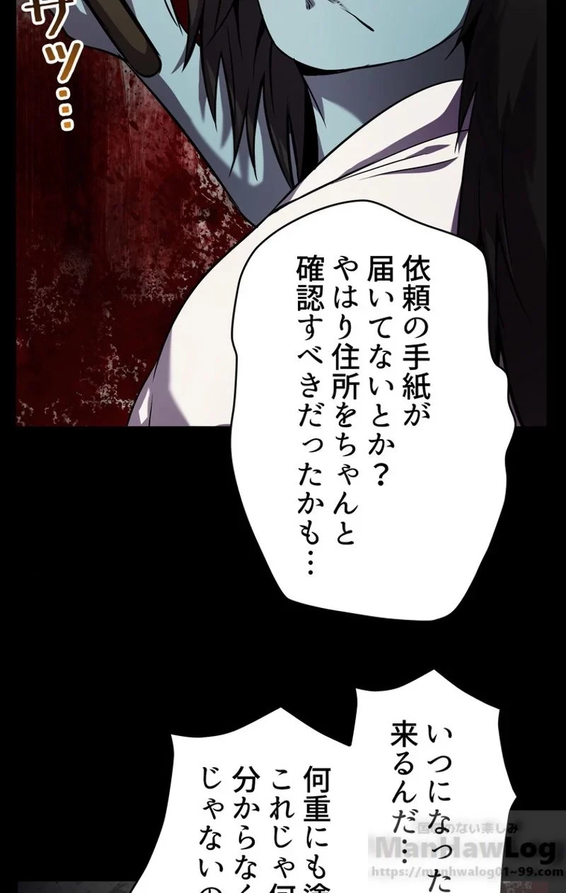 異世界剣王生存記 第46話 - 32