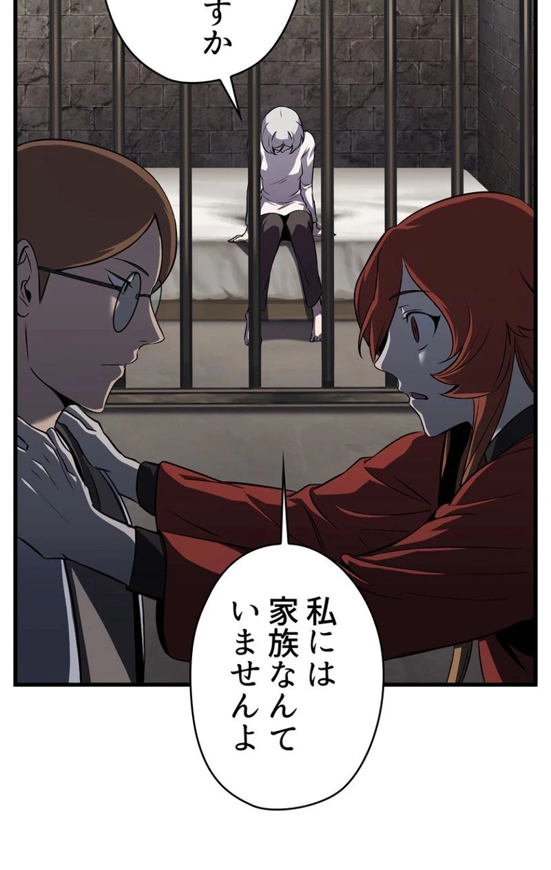 異世界剣王生存記 第45話 - 43