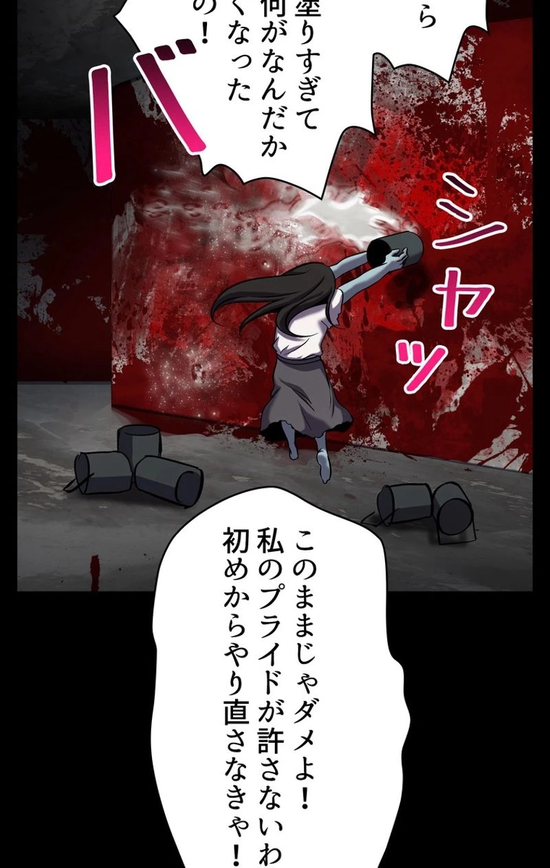 異世界剣王生存記 第46話 - 33