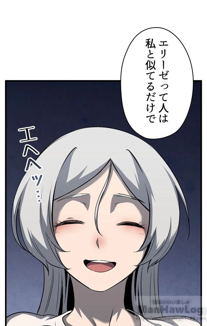 異世界剣王生存記 第45話 - 44