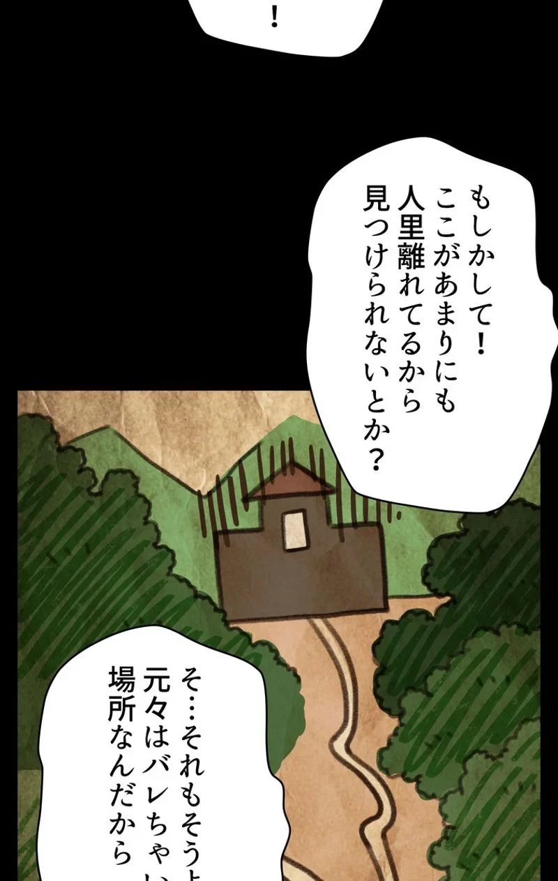 異世界剣王生存記 第46話 - 34