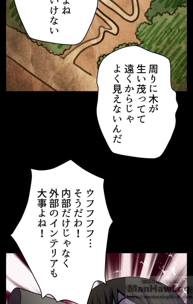 異世界剣王生存記 第46話 - 35