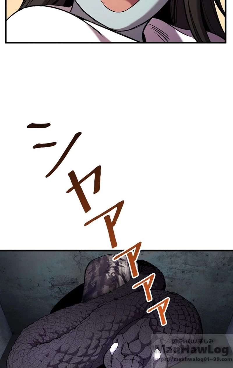 異世界剣王生存記 第47話 - 32