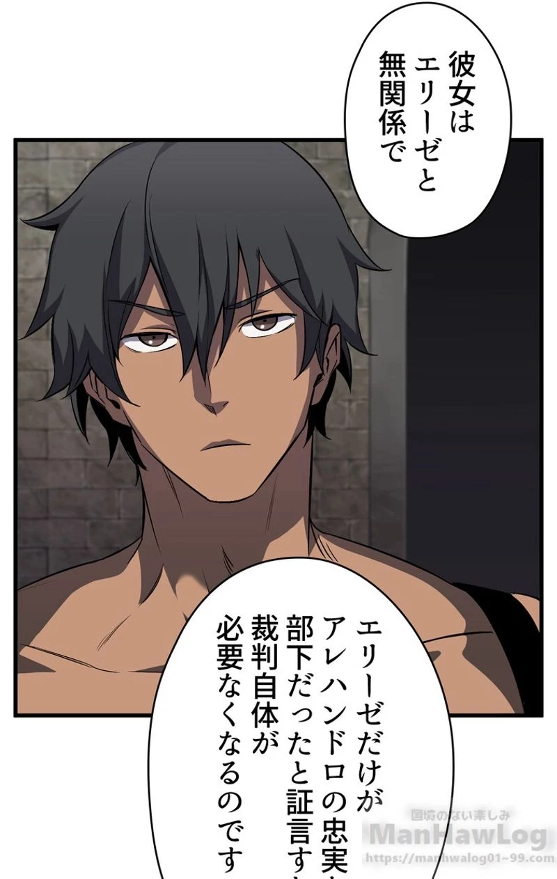 異世界剣王生存記 第45話 - 47