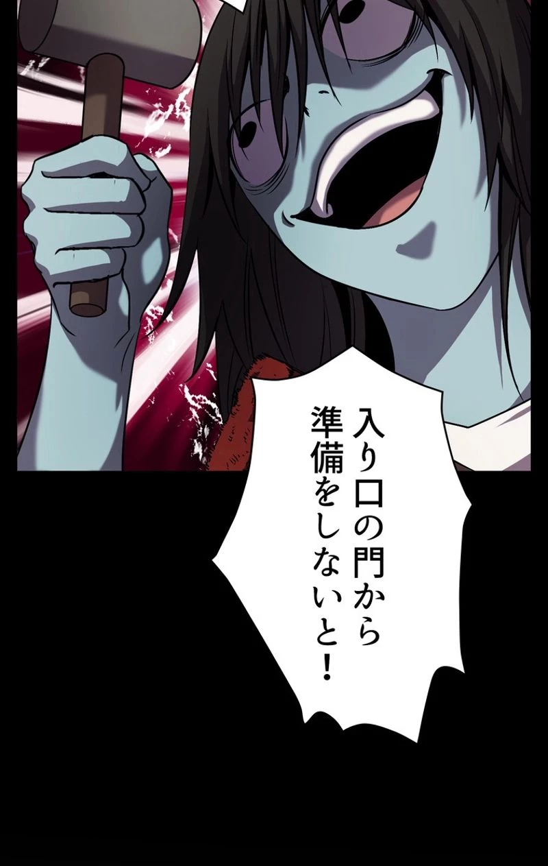 異世界剣王生存記 第46話 - 36