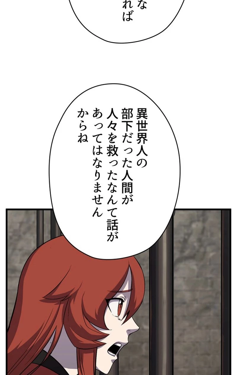 異世界剣王生存記 第45話 - 48